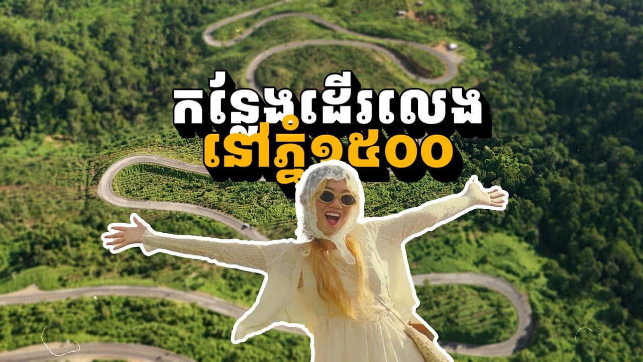 Stunning Sunset View from Phnom 1500