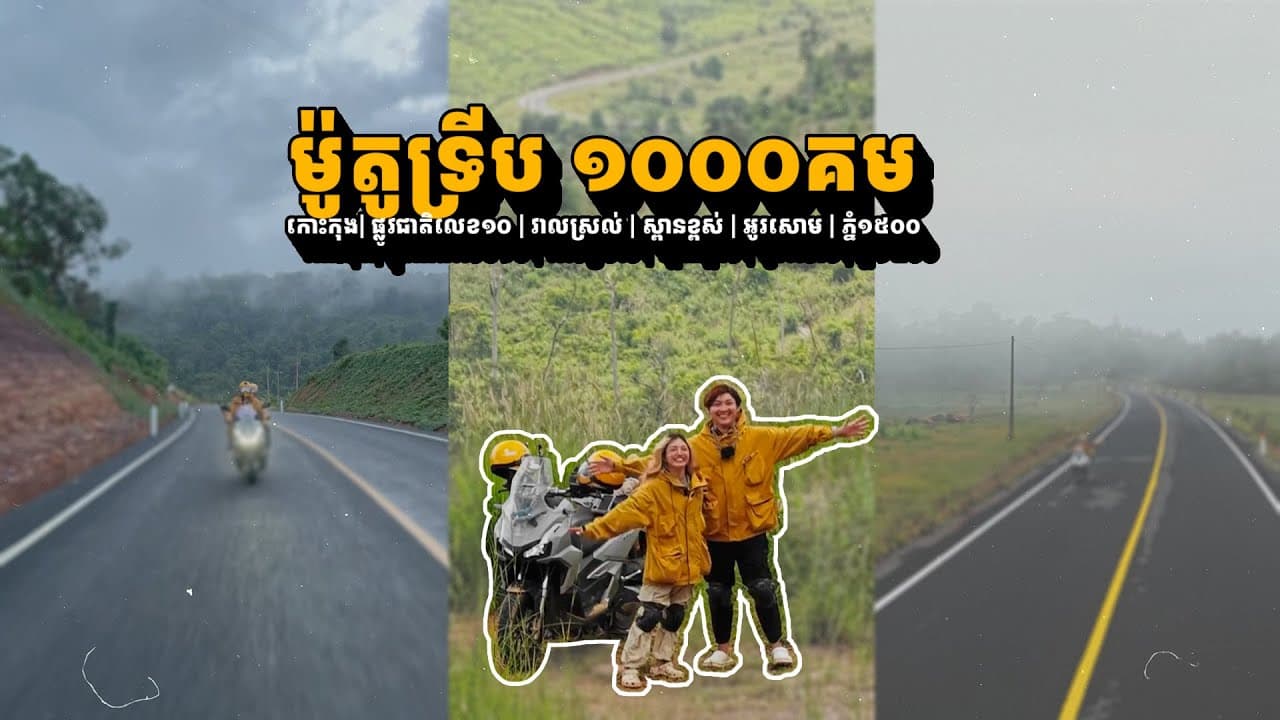 Koh Kong NR10: Ousoam & Phnom 1500