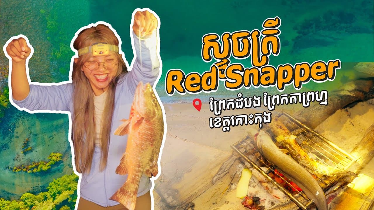 Lazy Fishing Overnight at Prek Dombong