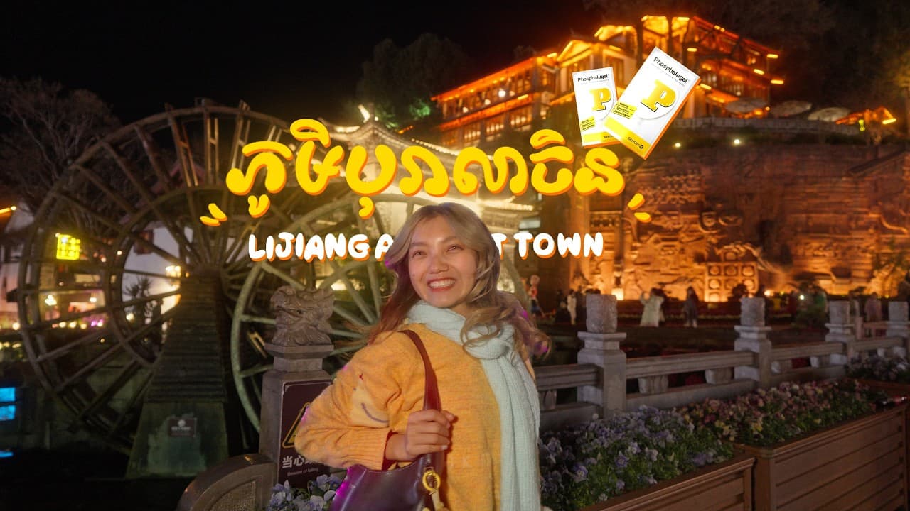 Lijiang Ancient Town Food Tour!