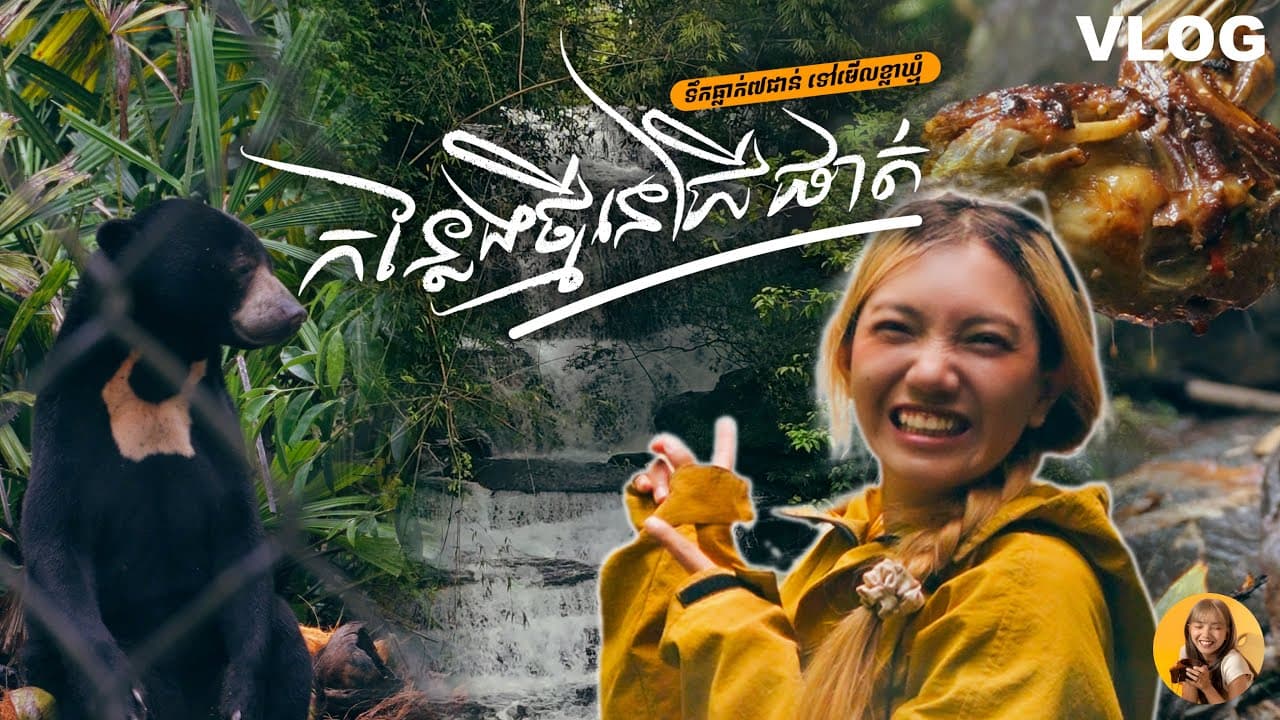 Chi Phat EP2: Explore Waterfall and Wildlife