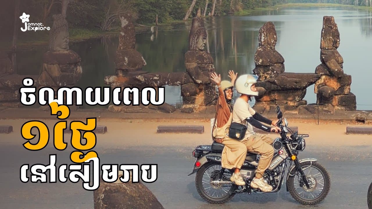 Motorcycling in the Angkor Area