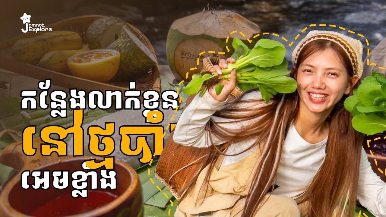 Hidden Resort in Thmor Bang